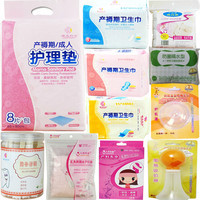 孕婦待產(chǎn)的費(fèi)用及一次性醫(yī)療用品選購(gòu)指南